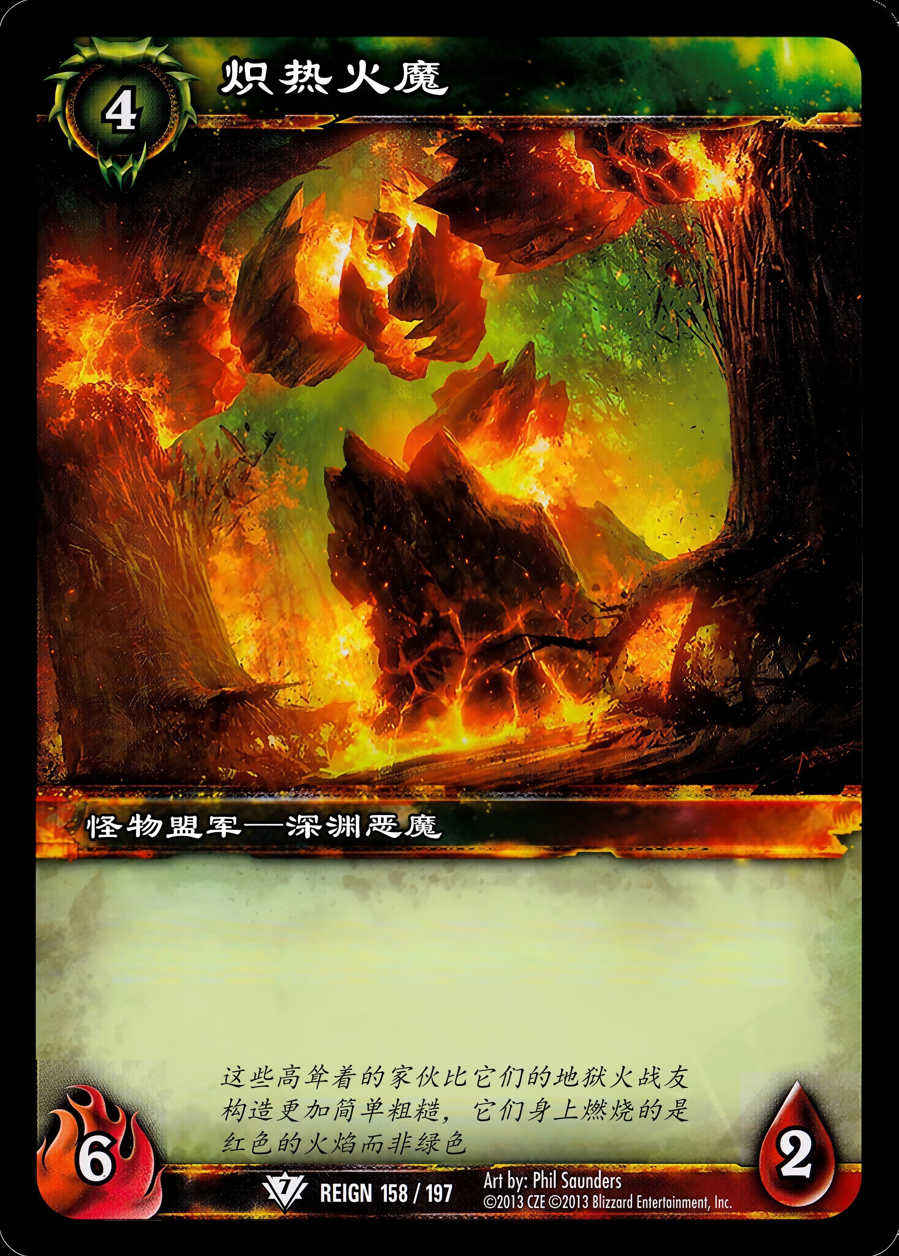 炽热火魔 中文图片